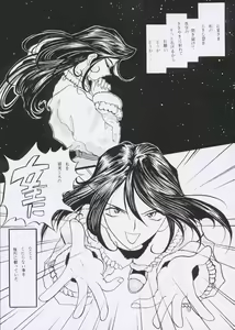 Page 5 of Aan Joou-sama - preview thumbnail