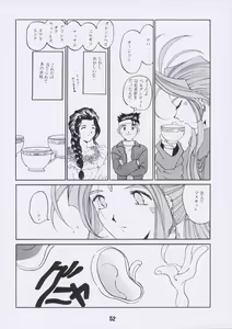 Page 51 of Aan Joou-sama - preview thumbnail