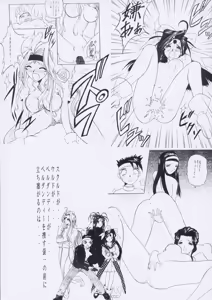 Page 4 of Aan Joou-sama 2 - preview thumbnail