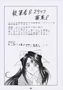 Page 49 of Aan Joou-sama 2 - preview thumbnail
