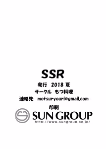 Page 26 of SSR - preview thumbnail
