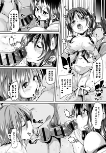 Page 101 of Shita no Okuchi de Chu Chu Shiyo - preview thumbnail