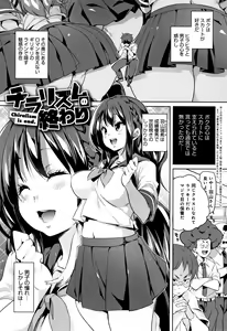 Page 12 of Shita no Okuchi de Chu Chu Shiyo - preview thumbnail