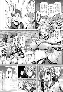 Page 133 of Shita no Okuchi de Chu Chu Shiyo - preview thumbnail