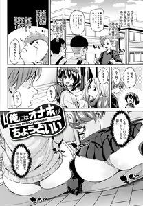 Page 157 of Shita no Okuchi de Chu Chu Shiyo - preview thumbnail