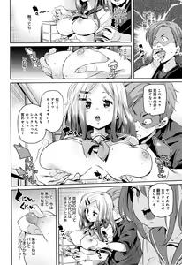 Page 159 of Shita no Okuchi de Chu Chu Shiyo - preview thumbnail