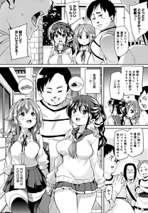 Page 197 of Shita no Okuchi de Chu Chu Shiyo - preview thumbnail