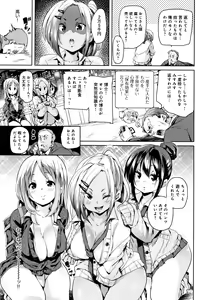 Page 62 of Shita no Okuchi de Chu Chu Shiyo - preview thumbnail