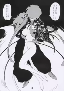 Page 48 of Aan Joou-sama 3 - preview thumbnail