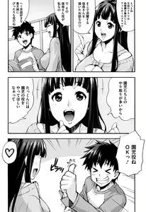 Page 155 of Rica no Kenkyuushitsu ~Chiteki na Rikeijo no Seitai~ - preview thumbnail
