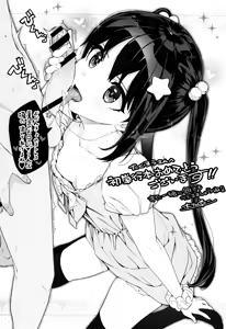 Page 199 of Rica no Kenkyuushitsu ~Chiteki na Rikeijo no Seitai~ - preview thumbnail
