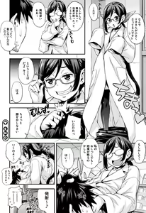 Page 51 of Rica no Kenkyuushitsu ~Chiteki na Rikeijo no Seitai~ - preview thumbnail