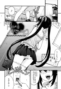 Page 94 of Rica no Kenkyuushitsu ~Chiteki na Rikeijo no Seitai~ - preview thumbnail