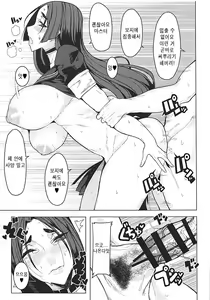 Page 14 of Raikou Mama to Gokinsei Suru Hon | 라이코마마와 금제하는책 - preview thumbnail