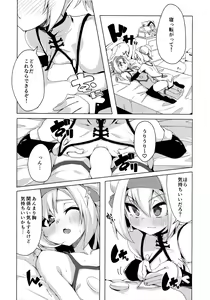 Page 11 of Chaina China - preview thumbnail