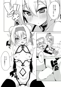 Page 13 of Chaina China - preview thumbnail