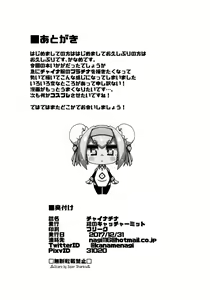 Page 21 of Chaina China - preview thumbnail