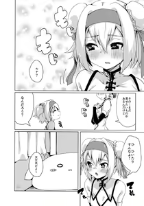 Page 5 of Chaina China - preview thumbnail