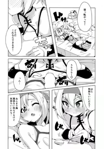 Page 9 of Chaina China - preview thumbnail