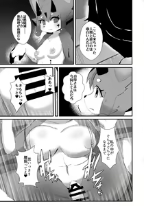Page 13 of Fuarufuarra no Mitsu - preview thumbnail