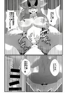 Page 18 of Fuarufuarra no Mitsu - preview thumbnail