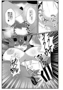 Page 19 of Fuarufuarra no Mitsu - preview thumbnail