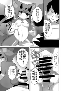 Page 7 of Fuarufuarra no Mitsu - preview thumbnail