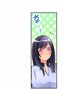 Page 100 of Onnanoko ga Ochita Saki wa, Ore no Musuko no Sakippo deshita Ch. 1-14 - preview thumbnail