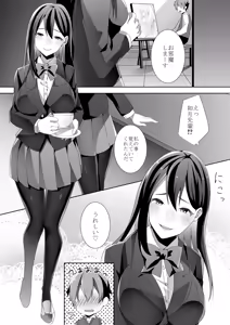 Page 11 of Yasashii Senpai no Amai Wana - preview thumbnail