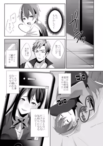 Page 32 of Yasashii Senpai no Amai Wana - preview thumbnail