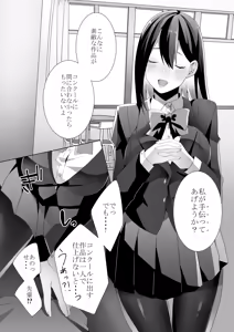 Page 35 of Yasashii Senpai no Amai Wana - preview thumbnail