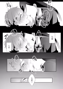 Page 52 of Yasashii Senpai no Amai Wana - preview thumbnail