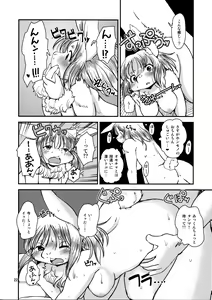 Page 22 of Usa Kanojo - preview thumbnail