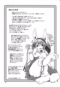 Page 29 of Usa Kanojo - preview thumbnail