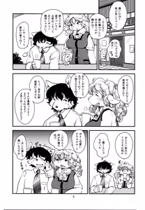 Page 6 of Usa Kanojo - preview thumbnail