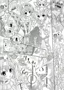 Page 6 of My Mai YUDURU & KAGUYA + - preview thumbnail
