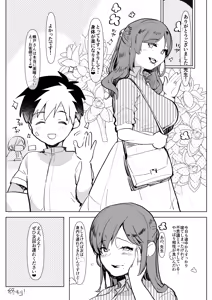 Page 28 of Madam ni Uwasa no Futanari-ka Detox ~Mini Incubus no Iru Massage-ten~ - preview thumbnail