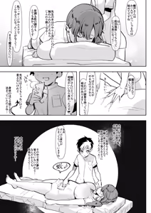 Page 7 of Madam ni Uwasa no Futanari-ka Detox ~Mini Incubus no Iru Massage-ten~ - preview thumbnail