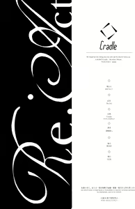 Page 13 of Re:Act - preview thumbnail
