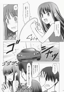 Page 6 of Potato chip ni ketchup wo - preview thumbnail