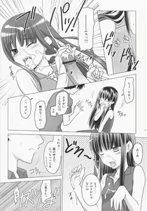 Page 10 of Potato chip ni ketchup wo - preview thumbnail