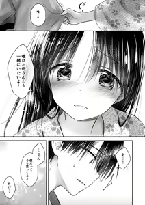 Page 15 of Otomari Sex 1.5 - preview thumbnail