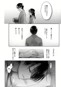 Page 16 of Otomari Sex 1.5 - preview thumbnail