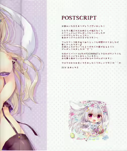 Page 14 of Fuwafuwa Onee-san wa Suki desu ka? + Melonbooks Gentei Leaflet - preview thumbnail