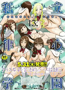 Page 297 of COMIC Masyo 2018-07 - preview thumbnail