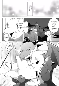 Page 11 of Kimi no Iro ni Somaritai!! Sairoku+α | 너의 색에 물들고 싶어!! 再録+α - preview thumbnail