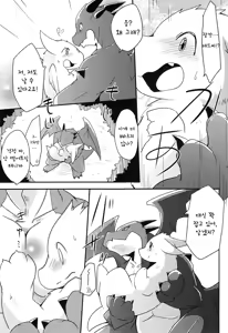 Page 12 of Kimi no Iro ni Somaritai!! Sairoku+α | 너의 색에 물들고 싶어!! 再録+α - preview thumbnail