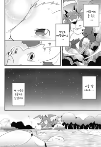 Page 13 of Kimi no Iro ni Somaritai!! Sairoku+α | 너의 색에 물들고 싶어!! 再録+α - preview thumbnail