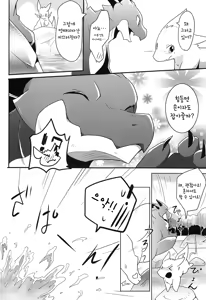 Page 15 of Kimi no Iro ni Somaritai!! Sairoku+α | 너의 색에 물들고 싶어!! 再録+α - preview thumbnail