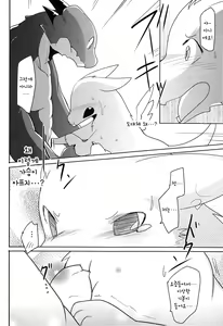 Page 21 of Kimi no Iro ni Somaritai!! Sairoku+α | 너의 색에 물들고 싶어!! 再録+α - preview thumbnail